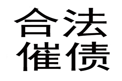 面对诉讼仍拒付欠款怎么办？